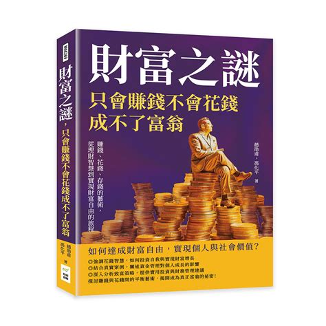 金克木為財|【金克木為財】揭秘「金克木為財」：財富之謎的關鍵解碼！